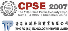 China Public Security Expo - Tung Po - Exacq